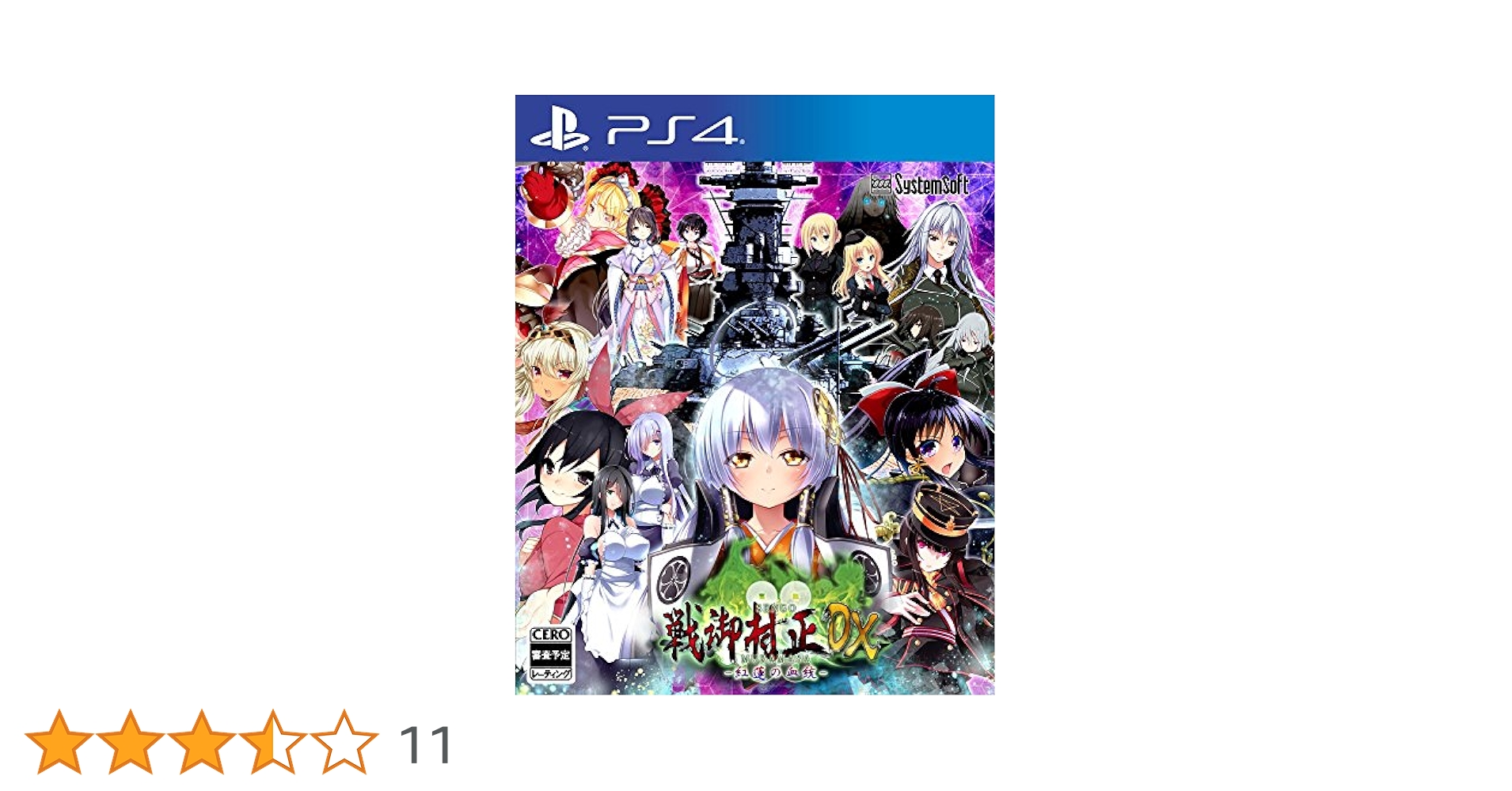 Amazon.co.jp: 戦御村正DX-紅蓮の血統- PS4 : ゲーム