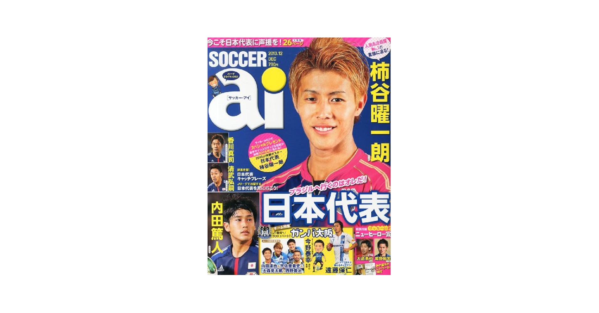 Amazon.co.jp: SOCCER ai (サッカーアイ) 2013年 12月号 [雑誌] : 本