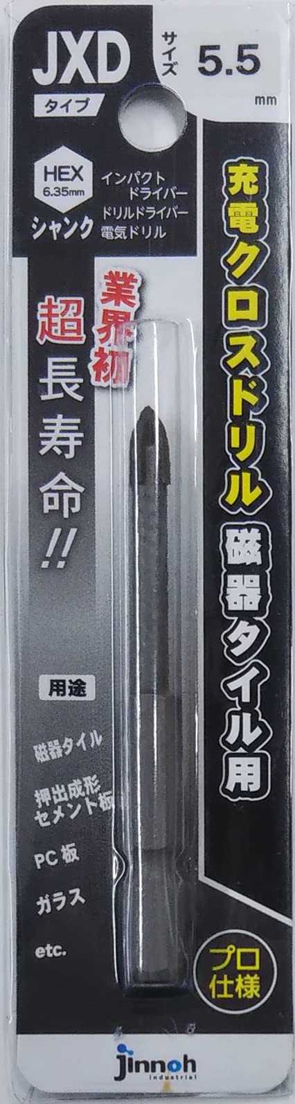 Amazon | 神王工業 充電クロスドリル 磁器タイル用 刃先径5.5mm JXD055