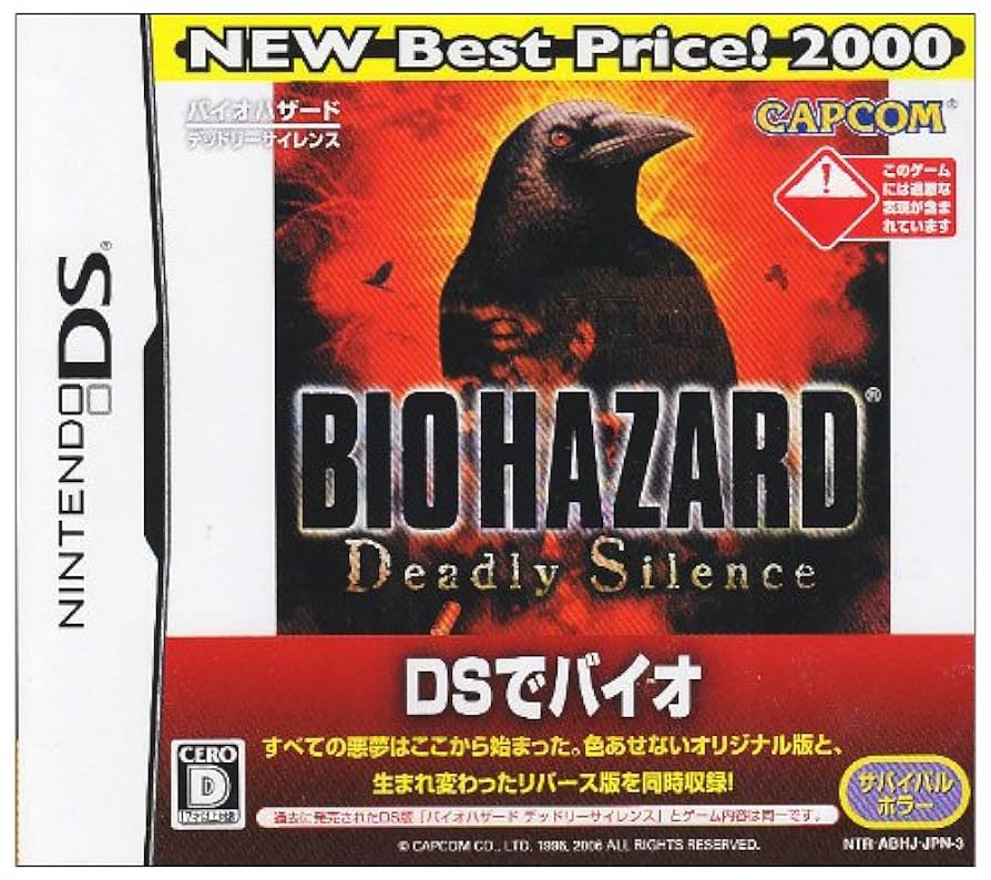 バイオハザード デッドリーサイレンス(通常版) o7r6kf1 Amazon | バイオハザード デッドリーサイレンス(NEW Best Price