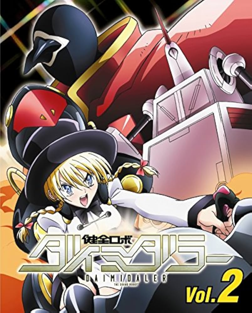 健全ロボ ダイミダラー DVD全巻完結セット Amazon.co.jp: 健全ロボ ダイミダラー 初回限定版全6巻セット