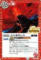 バトルスピリッツ　赤コア　100個　袋付き　C5 Amazon | SK11 SPIDER 腰袋 3段 SPD-RD-7 レッド 大径ハトメ・D