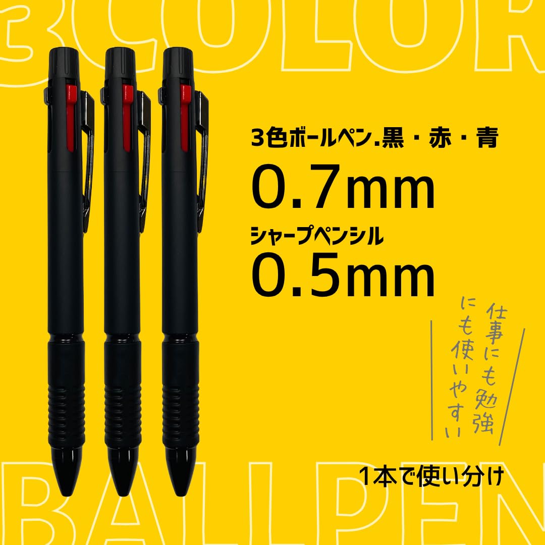 Amazon | 3色ボールペン シャープペン 多機能ペン 黒 赤 青 0.7mm＋0