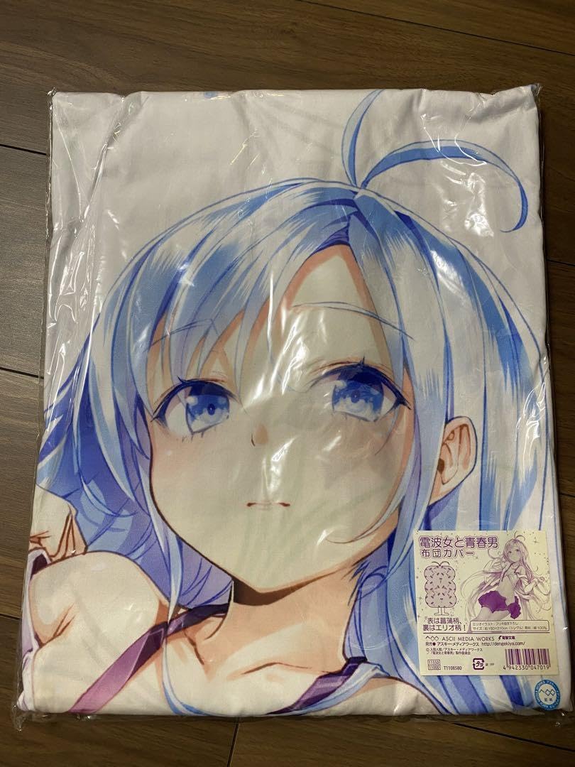 電波女と青春男 藤和エリオ 布団カバー 布団 セット 電波女と青春男 藤和エリオ 布団カバー 布団 セット