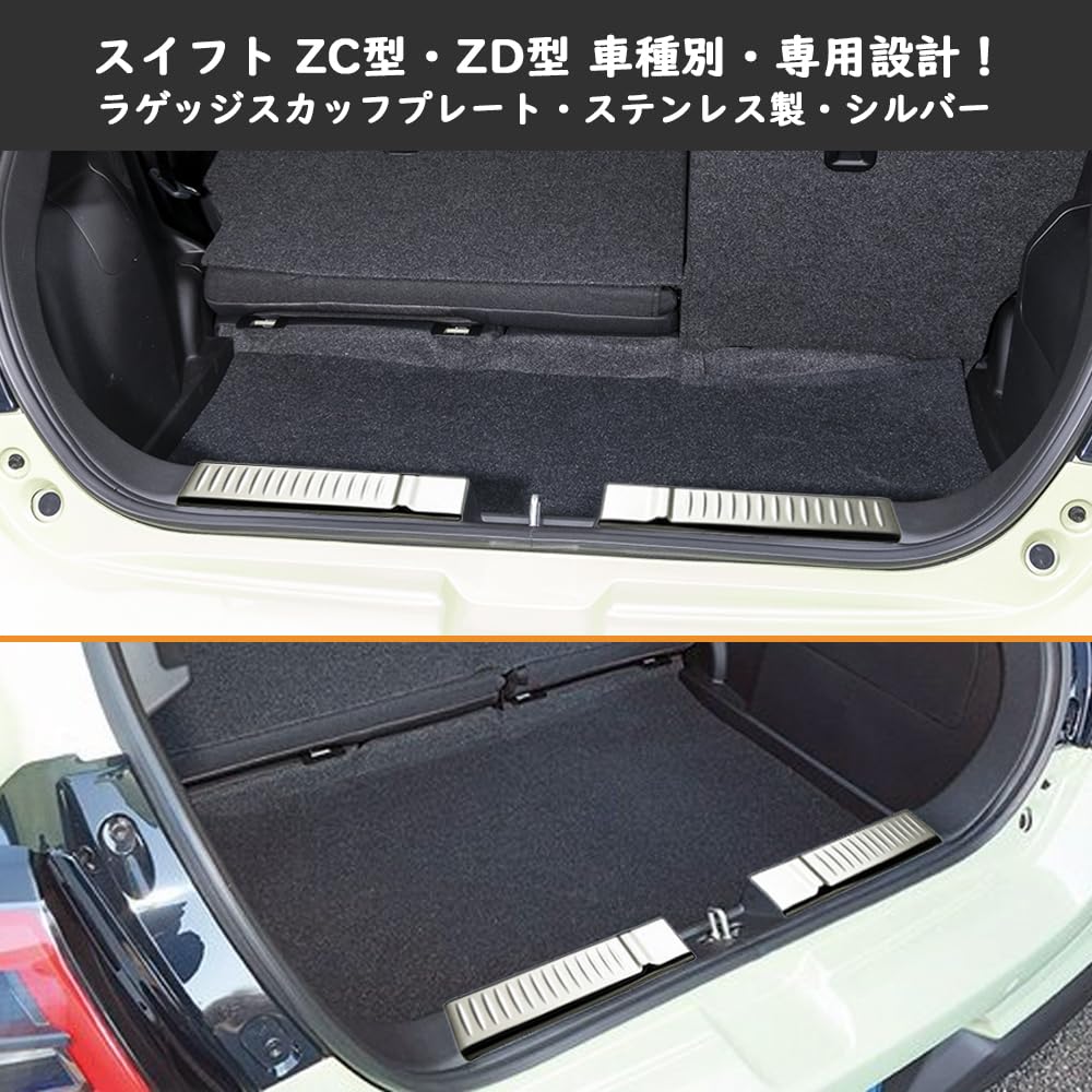 スイフトリアバンパーZC－11Sシルバー 【公式通販】
