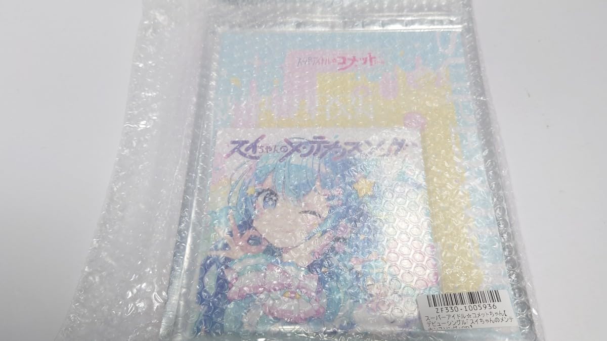 Amazon.co.jp: ホロラ スーパーアイドルコメットちゃん デビュー