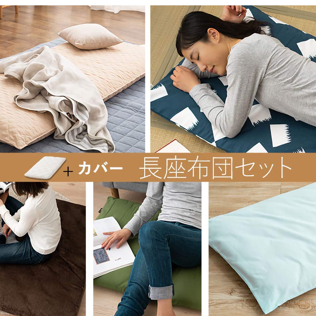 Amazon.co.jp: エムール 長座布団 Sサイズ カバーセット 全31色 日本製