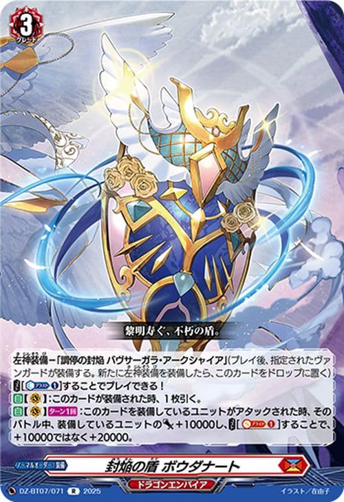 ヴァンガード/月牙蒼焔/FFR/封焔竜 ユーグマシャド/4枚 Amazon.co.jp: ヴァンガード 月牙蒼焔 封焔竜 ユーグマシャド