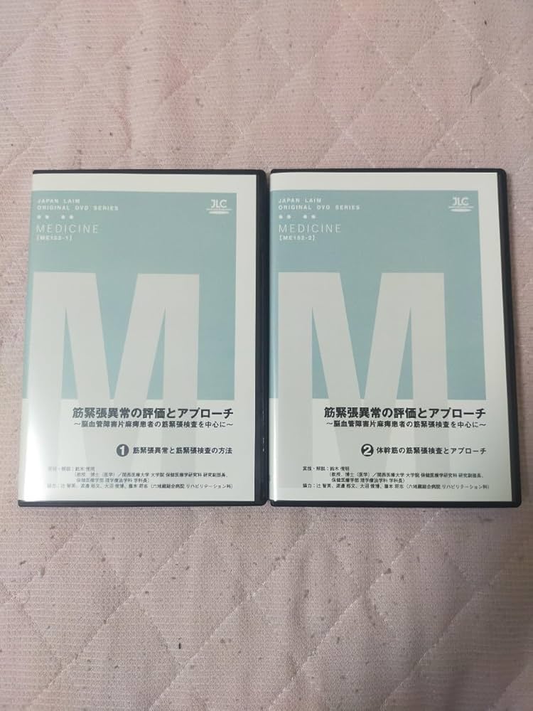 筋緊張異常の評価とアプローチ 筋緊張異常の評価とアプローチ～ 脳血管障害片麻痺患者の筋緊張