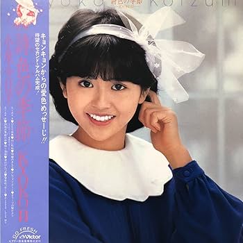 小泉今日子 LPレコード 5枚まとめて 小泉今日子 LPレコード 5枚まとめて