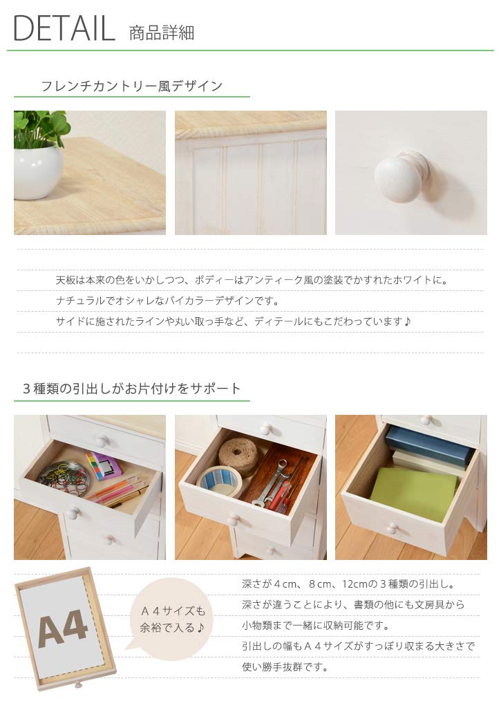 Amazon.co.jp: チェスト リビングチェスト A4サイズ 小物収納 8段
