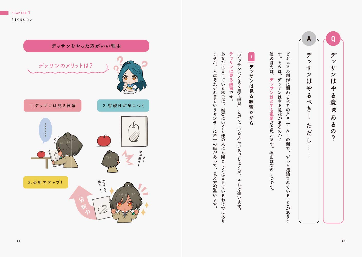 うまく描くの禁止 ツラくないイラスト上達法 さいとう なおき 本 通販 Amazon