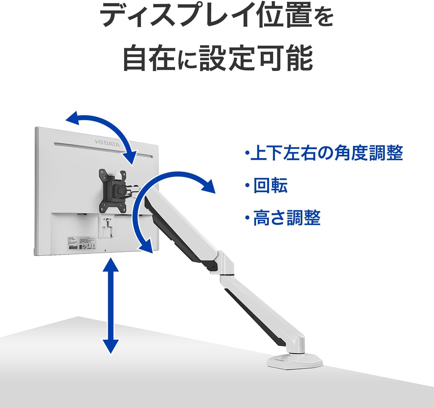 IODATA DA-ARMS5W/UE Monitor Arm, Single Screen, White, VESA Standard, 3.9 inches (100 mm) / 3.0 inches (75 mm), Load Capacity Up to 13.2 lbs (6 kg), Gas Spring Type, Easy Attachment Installation Clamp