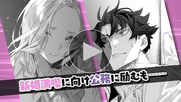 隣国から来た嫁が可愛すぎてどうしよう。 2: 冬熊と呼ばれる俺の
