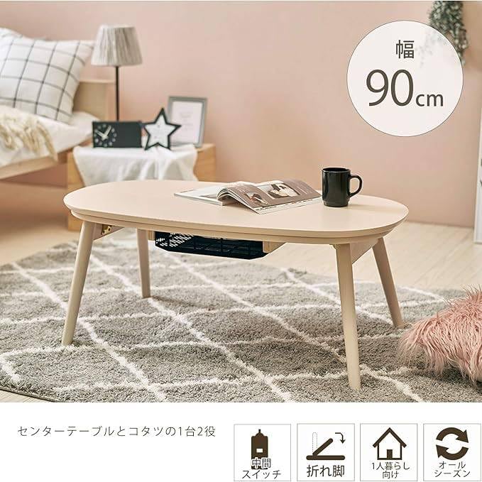 Amazon.co.jp : こたつテーブル カジュアル 一人用 楕円形 折りたたみ