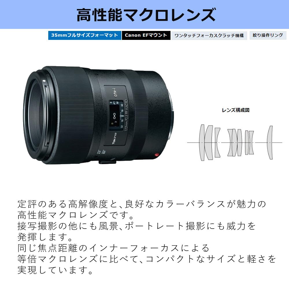 Amazon.co.jp: トキナー カメラ交換レンズ atx-i 100mm F2.8 FF MACRO