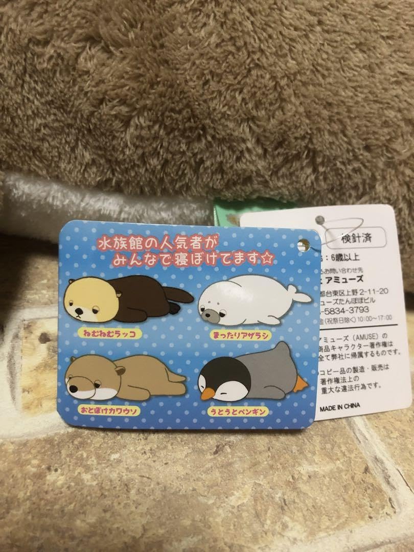 新品　廃盤　おとぼけカワウソ 抱きぬいぐるみ　ビッグ 新品 廃盤 おとぼけカワウソ 抱きぬいぐるみ ビッグ - メルカリ