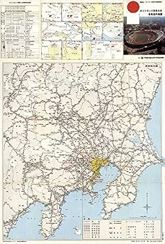地図と写真で見る東京オリンピック1964 (ブル-ガイド) | ブルーガイド