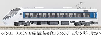 【即決値下げ可】371系 特急「あさぎり」シングルアームパンタ 7両編成セット Amazon | マイクロエース (MICRO ACE) Nゲージ 371系 特急