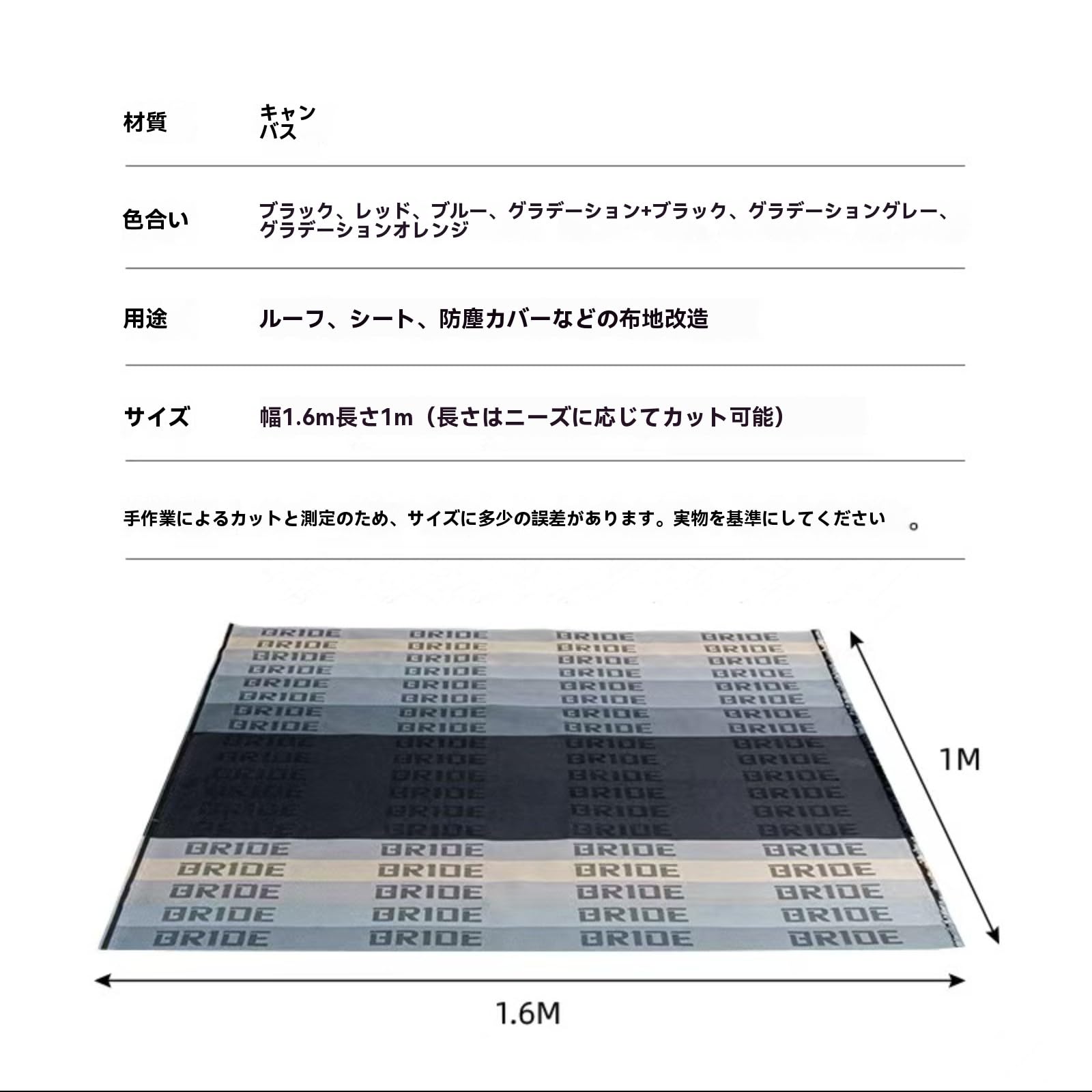 Amazon.co.jp: カーレーシングシート生地 1.6m×1m グラデーション柄