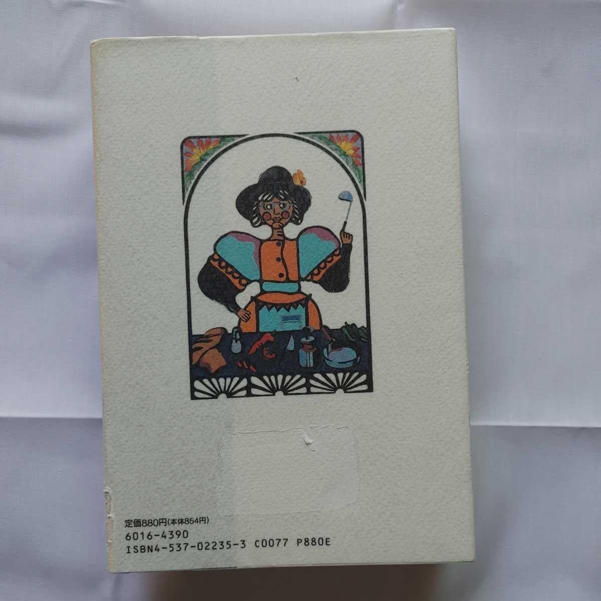 【中古】 革命的夜食講座 誰でも・おいしく・すぐできる/日本文芸社/高島英治 革命的夜食講座 誰でも・おいしく・すぐできる 高島英治