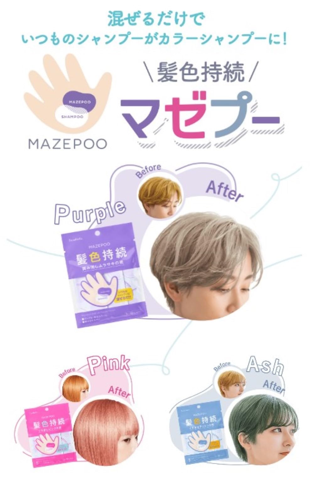 カラーリング剤 セット 多色 Amazon | トレンドホリック マゼプー 黄み消しムラサキの素 10