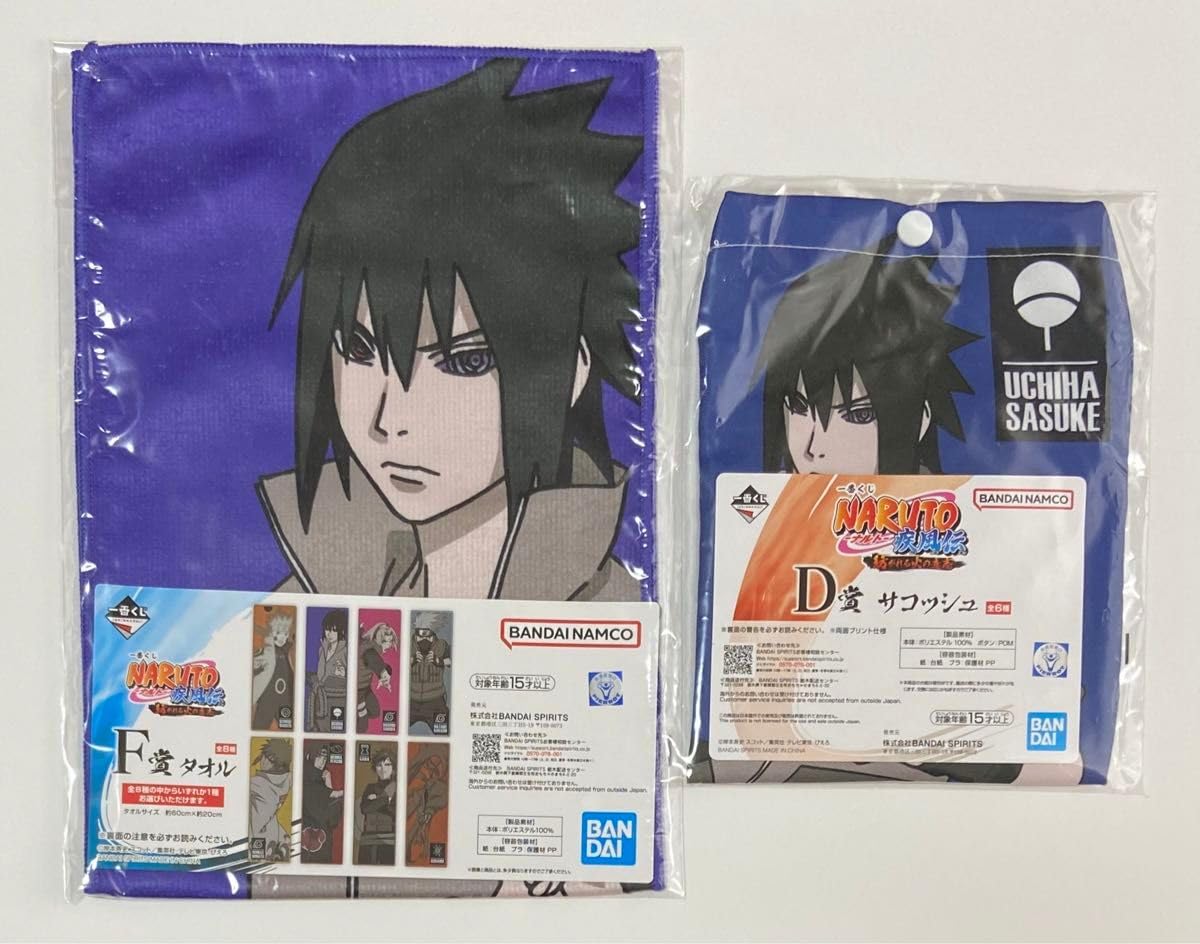 Amazon.co.jp: 一番くじ ナルト疾風伝 紡がれる火の意志 D賞 F賞 