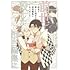 すずり街「前世で殺した相手の担当編集になりました」