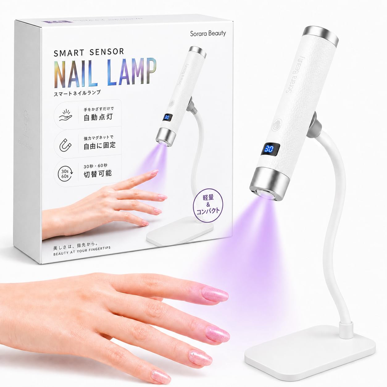 Amazon.co.jp: SOBÉA ジェルネイルライト UV LEDライト ネイルランプ
