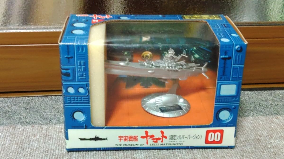 Amazon | 松本零士ミュージアム 宇宙戦艦ヤマト 00 限定 シルバー 