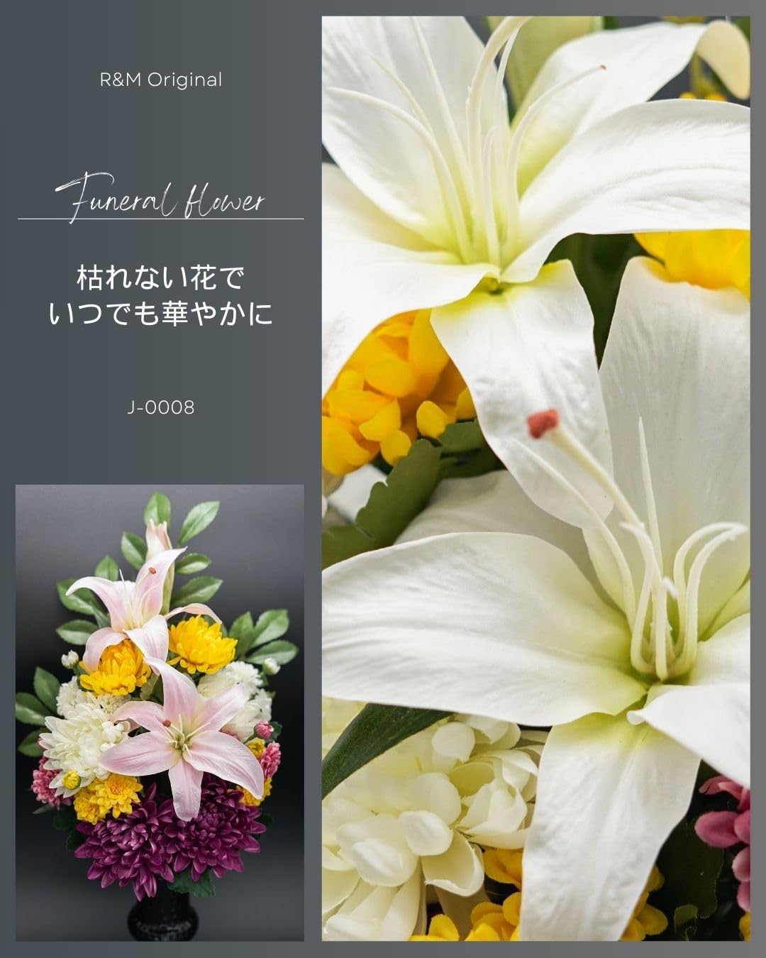 Amazon｜コスパ最高 枯れない仏花（大）百合 40cm 造花 シルクフラワー 