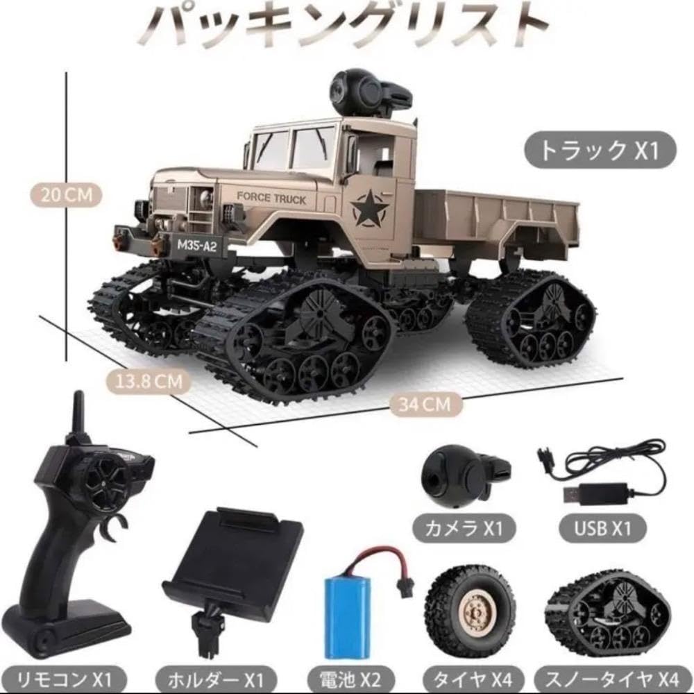 Amazon.co.jp: ミリタリー ラジコントラック オフロード キャタピラー