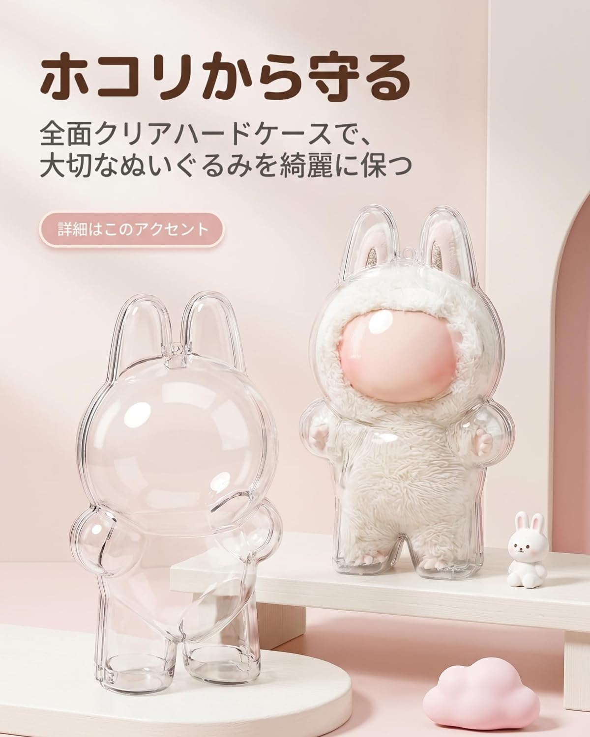 Amazon.co.jp: LABUBU用 立ち姿対応 保護ケース 透明アクリルケース