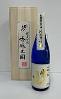 常きげん 純米大吟醸 吟醸大国 720ml