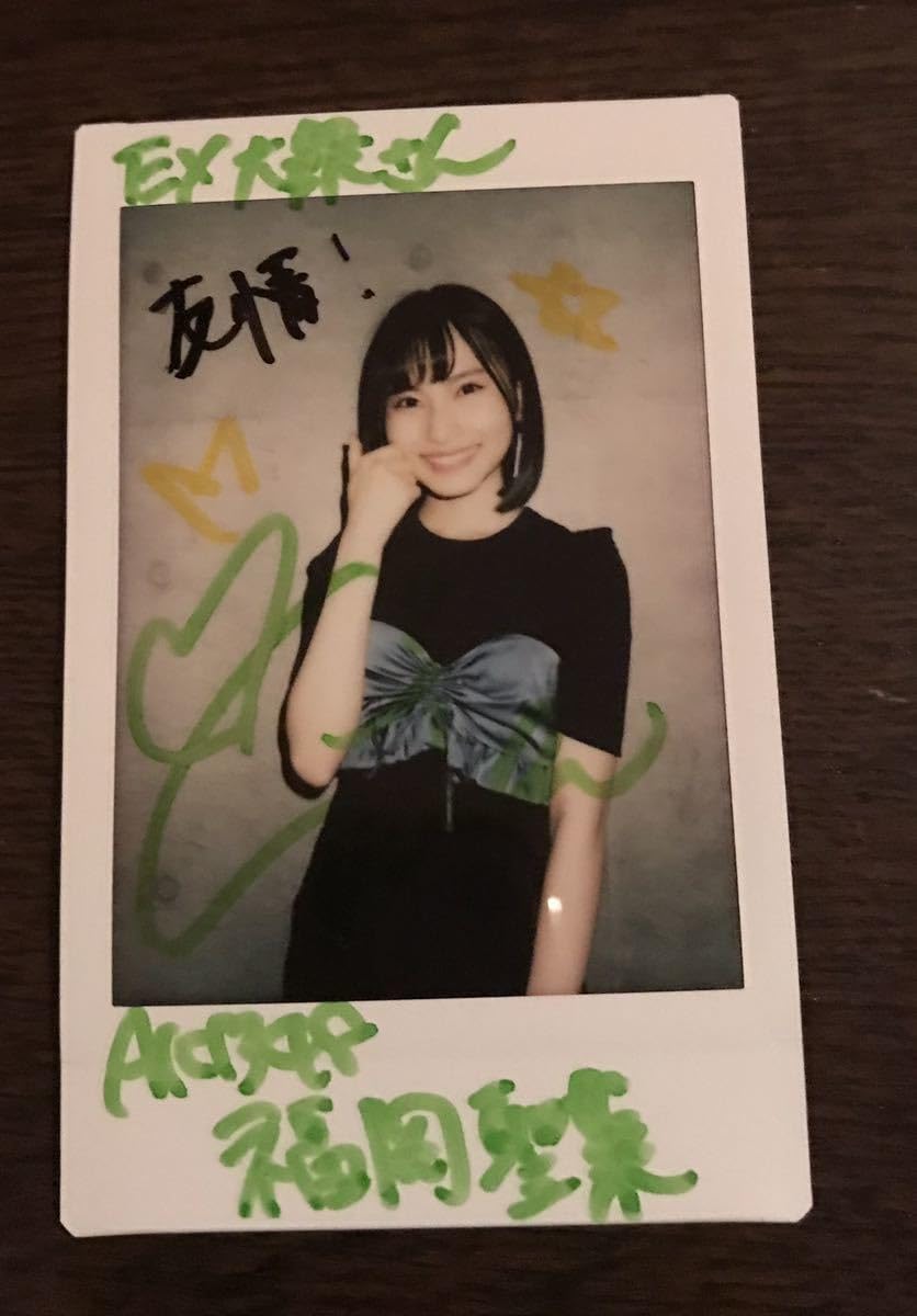 AKB48 福岡聖菜さん　サイン入りチェキ　当選通知書付き　EX大衆 Amazon.co.jp: 抽プレ AKB48 福岡聖菜 直筆サイン入りチェキ ex