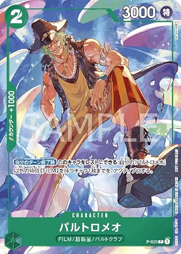 s[XJ[hQ[ PRB01/P-029 ogI(P) ONE PIECE CARD THE BESTyPRB-01z