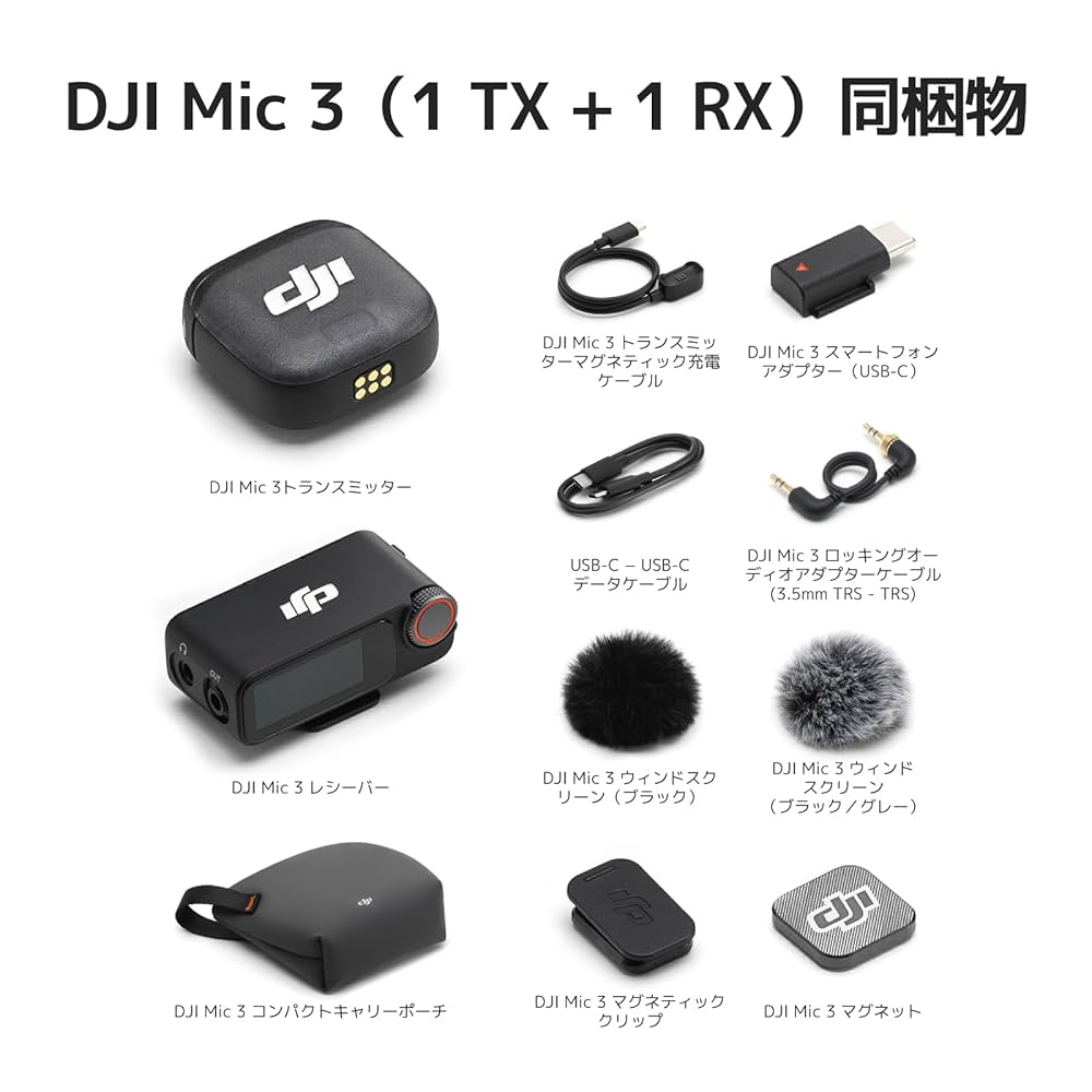 Amazon.co.jp: DJI Mic 3（1 TX + 1 RX）ピンマイク iPhone
