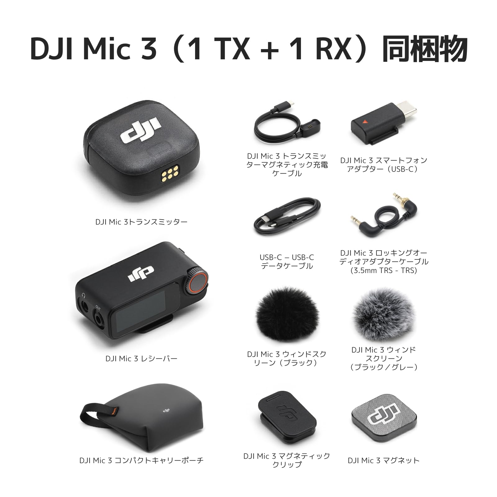 さ*さ様 DJI MIC フルセット 楽天市場】20%OFF! ピンマイク ワイヤレス iphone 風防