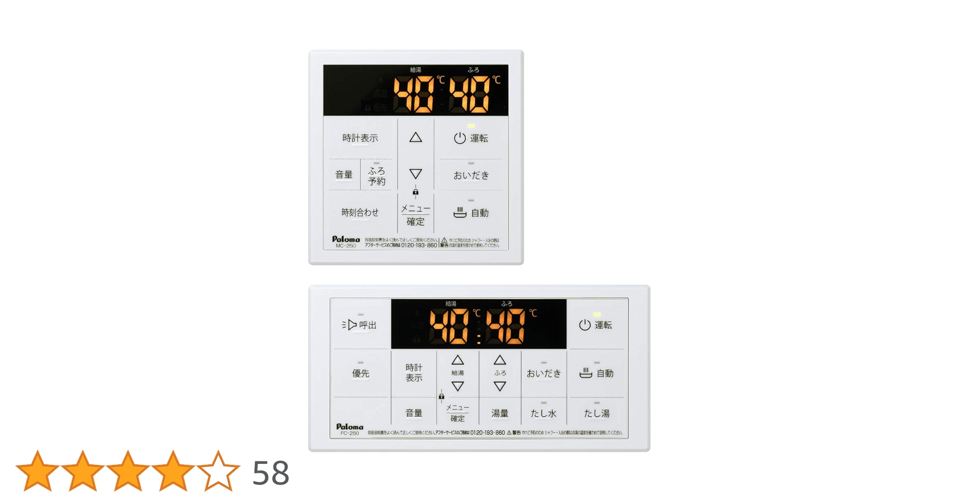 【新品】Palomaガスふろ給湯器FH-2013SAW リモコンMFC-250V Palomaガスふろ給湯器FH-2013SAW リモコンセットMFC-250V パロマ