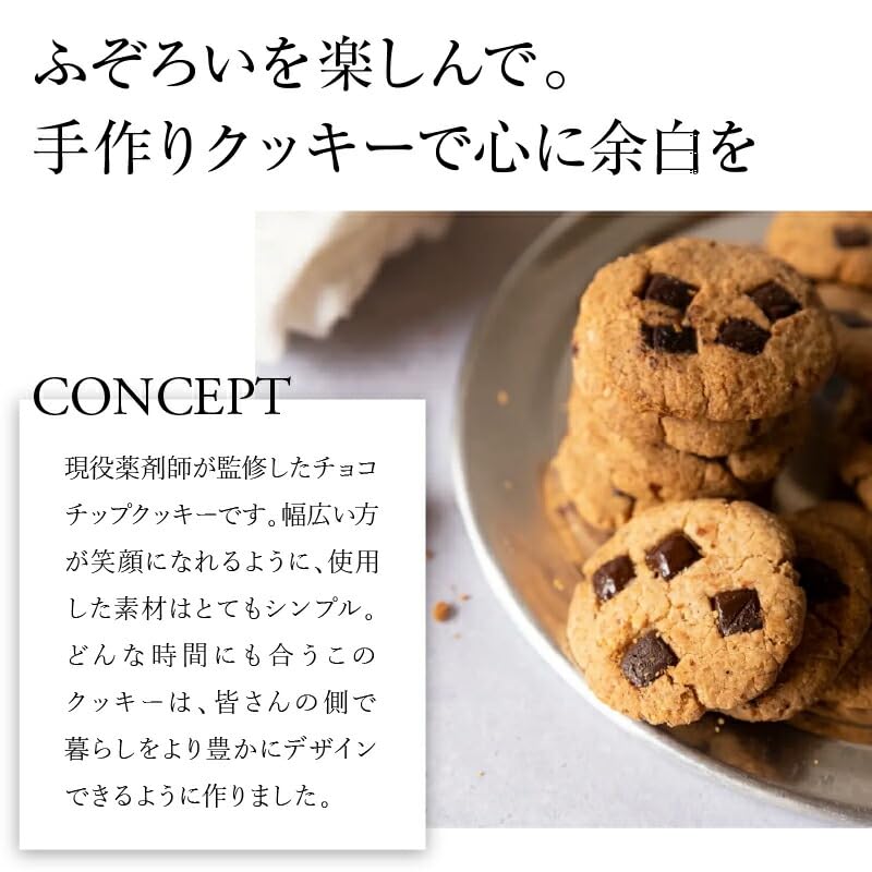 Amazon.co.jp: DAY BY DAY CHOCOCHIPS COOKIE ヴィーガングルテン