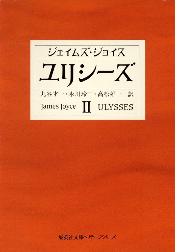 Amazon.com: Ulysses = Yurishizu [Japanese Edition]: 9784087610055