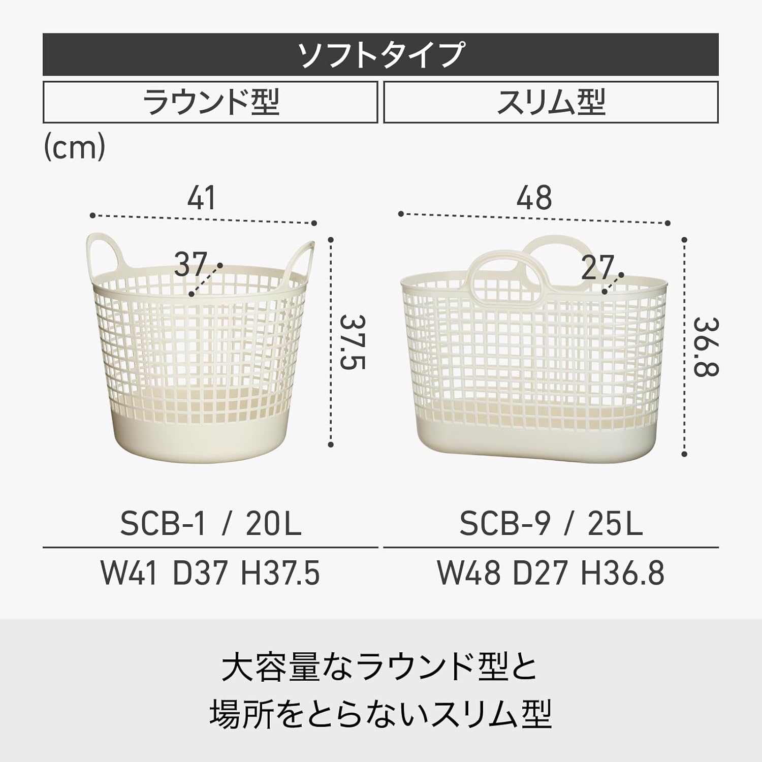 ライクイット(like-it) 洗濯カゴ 持ち手付き スリムバスケット 約幅48 奥27 高36.8cm ホワイト 日本製 SCB-9 柔らかい バスケット ランドリー収納