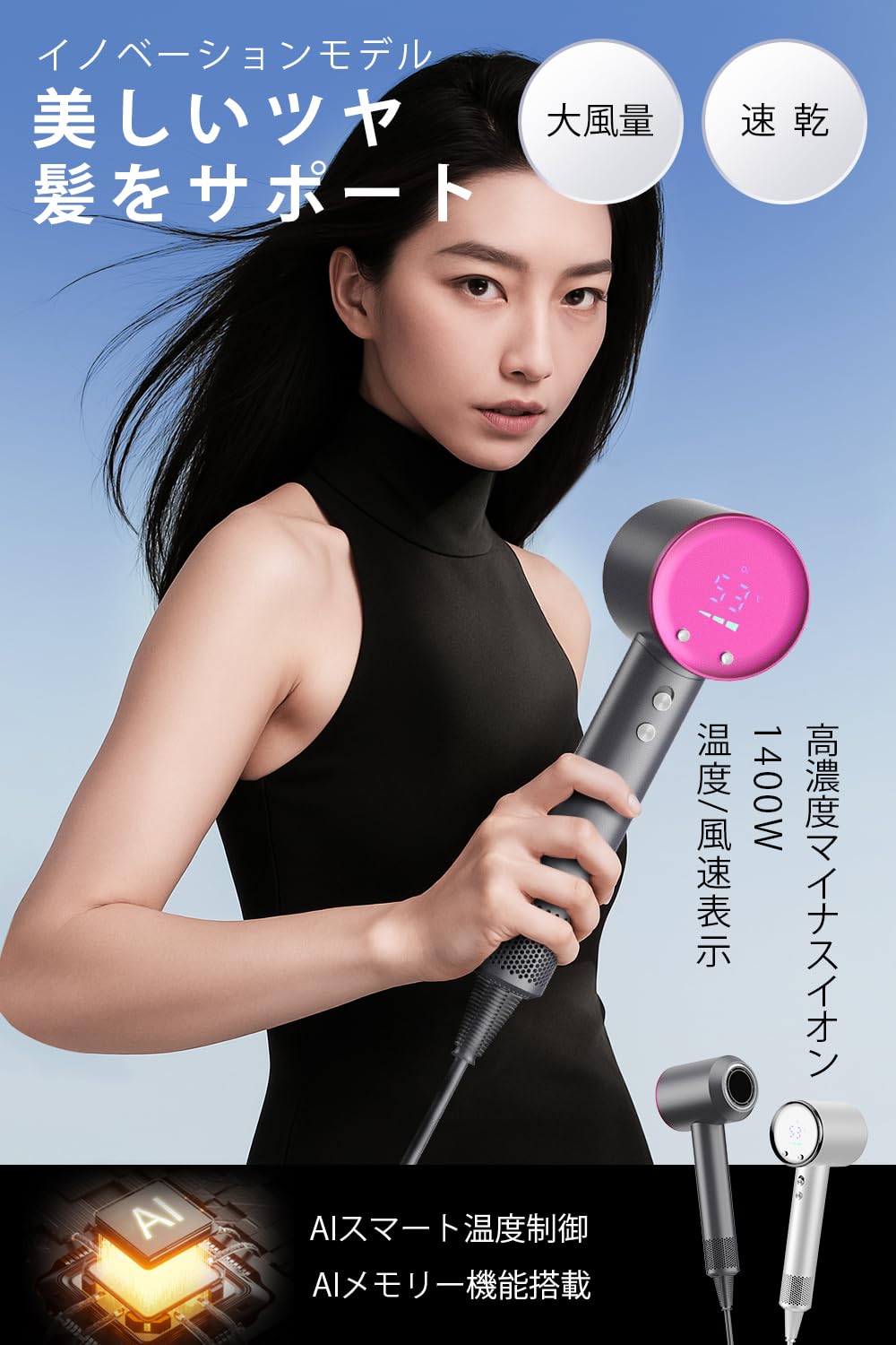 Amazon | ドライヤー 大風量 【2025先端モデル・温度&風速表示】 ヘア