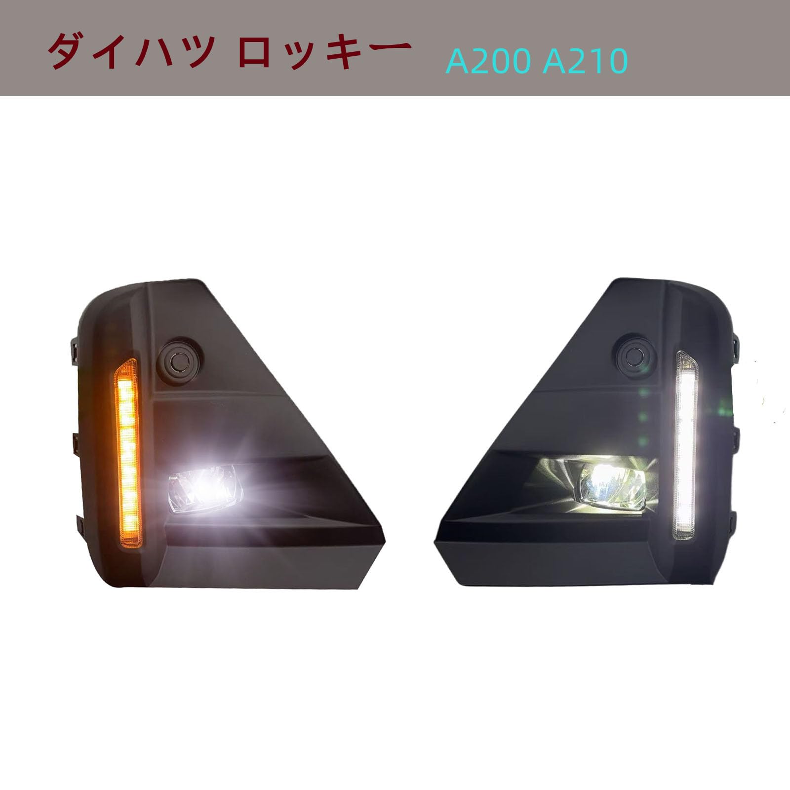 Amazon | CJWUHAO ダイハツ ロッキー ROCKY A200 A210 フォグランプ