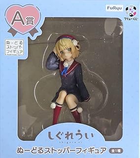 しぐれうい 「フリューくじ しぐれうい」 A賞 ぬーどるストッパーフィギュア