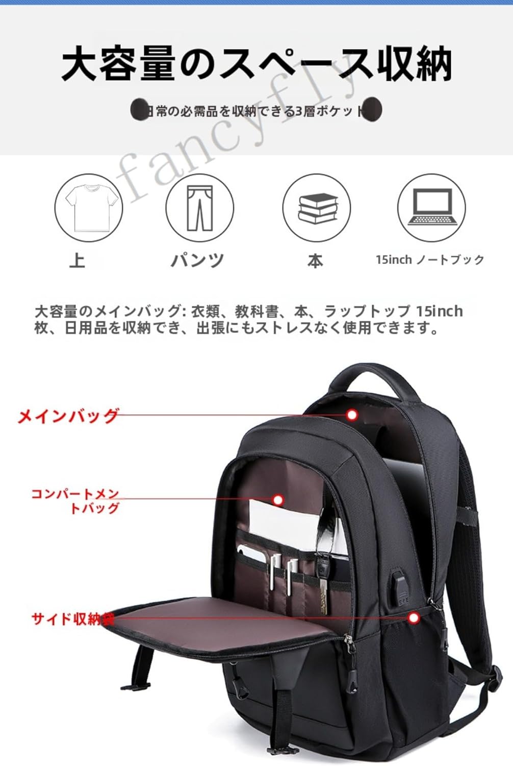 [fancyfly] ランドセル男性ノートパソコンリュックサック、USB充電ポート付きビジネス旅行リュックサック、耐久防水大学ランド