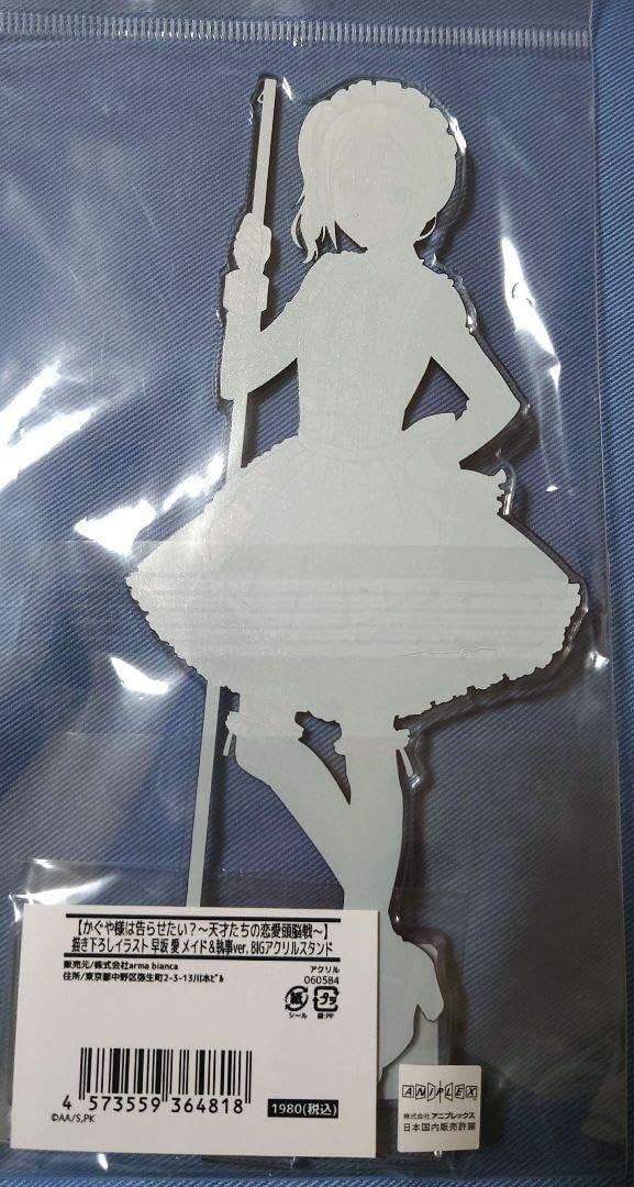 Amazon.co.jp: かぐや 様 早坂愛 メイド 執事ver. BIGアクリルスタンド