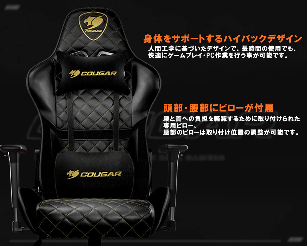 Amazon.co.jp: COUGAR ゲーミングチェア ARMOR ONE ROYAL ゴールデン