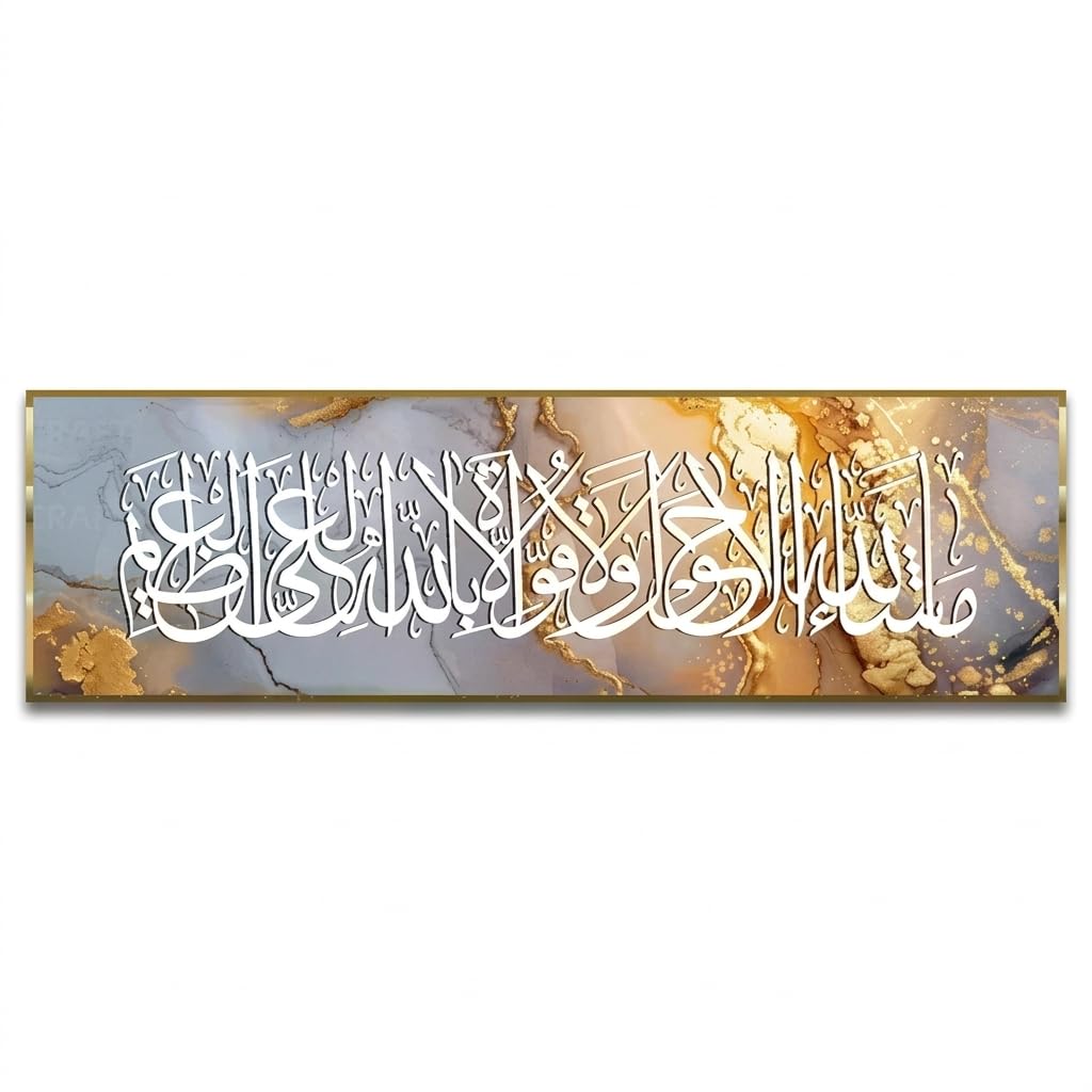 Ayat Al Kursi Islamic Wall Art - Verse of the Throne Arabic Calligraphy Canvas Print, Gold and Grey Abstract Marble Background, Large Horizontal Panoramic Wall Frame for Living Room Home Decor-image-19