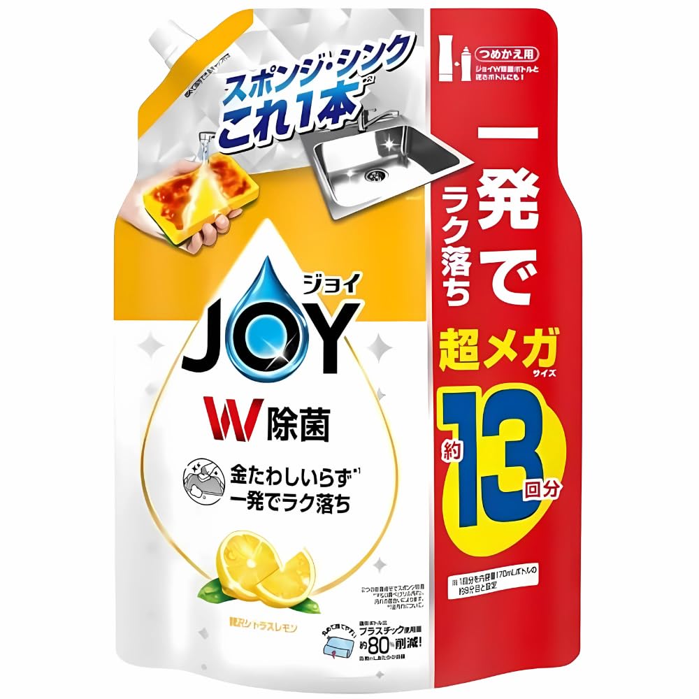 ジョイ JOY W除菌 食器用洗剤 詰め替え 贅沢シトラスレモンの香り 詰替 1…